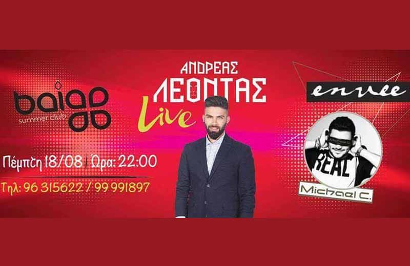 Ο Ανδρέας Λέοντας επιστρέφει για πρώτη φορά στη Λάρνακα μετά την μεγάλη του νίκη στο X-Factor!