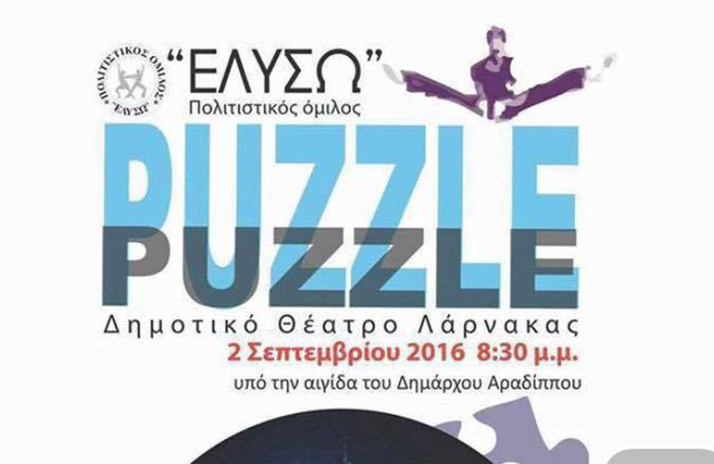 Απολαύστε την παράσταση “PUZZLE” στις 02 Σεπτεμβρίου!