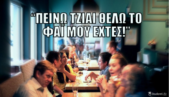 5 πράματα που κάμνει ένας Κυπραίος άμαν εν να φκει για φαΐ!
