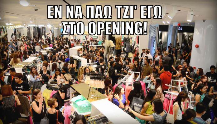 Όσα περιμένουμε (σίγουρα) να γίνουν με το opening του H&M στην Κύπρο!
