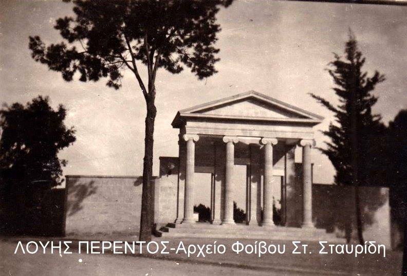 ΠΕΡΕΝΤΟΣ STORIES: Τα προπύλαια του παλιού Γ.Σ.Ζ-1928, η σημερινή κατάντια και το μήνυμα στο νέο Δήμαρχο… (pics)