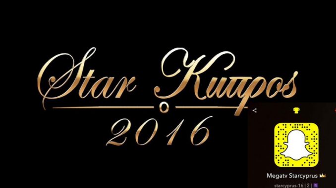 Το «Star Κύπρος 2016» και το Snapchat γίνονται ένα