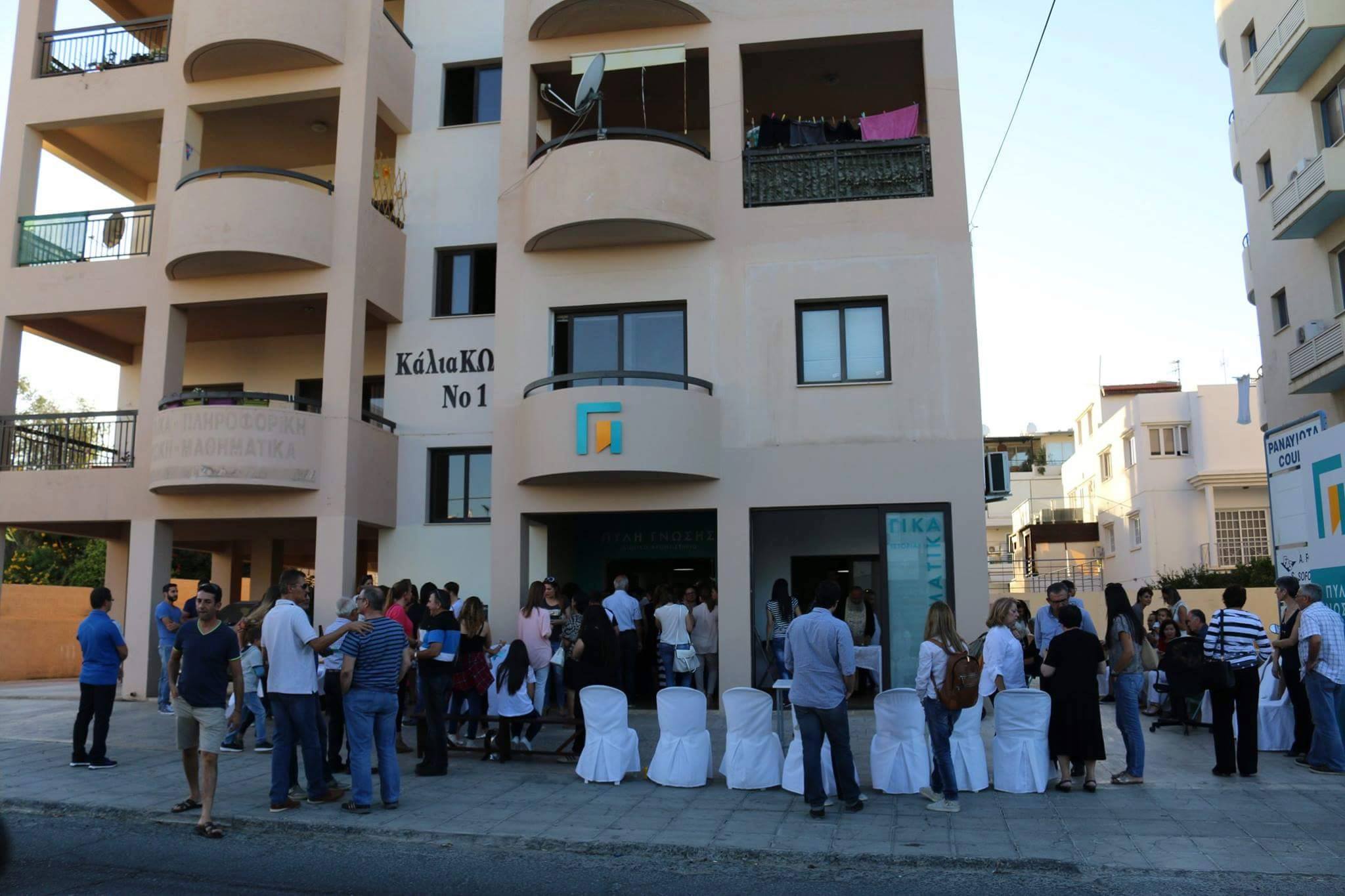 «Πύλη Γνώσης»: Τα εγκαίνια του Ιδιωτικού Φροντιστηρίου και γιατί να το επιλέξετε… (pics)