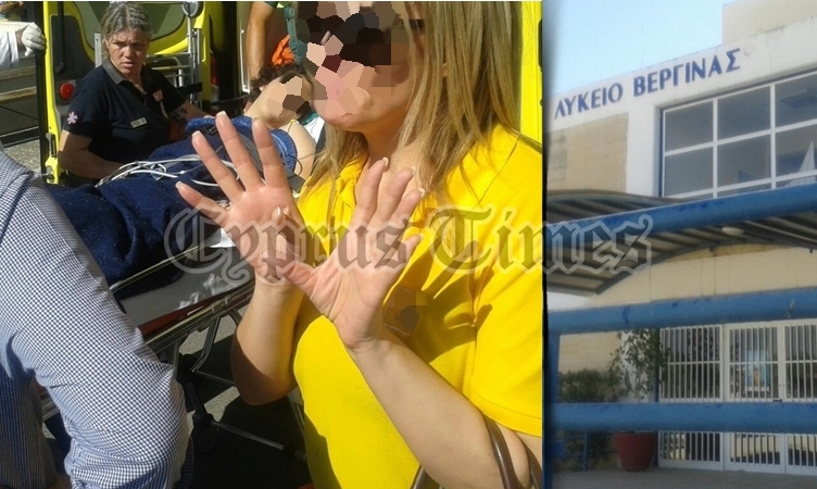 Μετά το κατά λάθος μαχαίρωμα… ενώπιον του Υπουργού τα προβλήματα του Λυκείου Βεργίνας