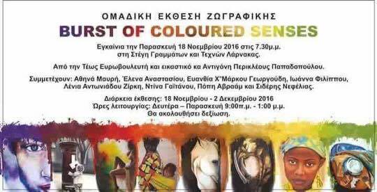 Ομαδική έκθεση στη Λάρνακα: “Burst of Colored Senses”