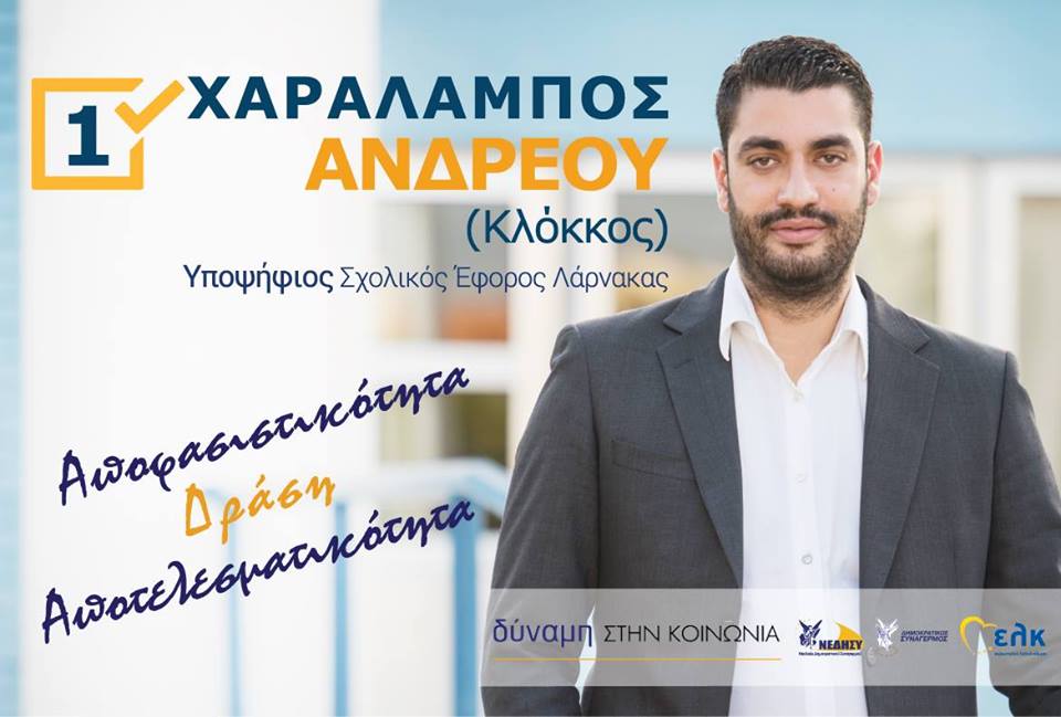 Καθήκοντα και ευθύνες των σχολικών εφόρων…