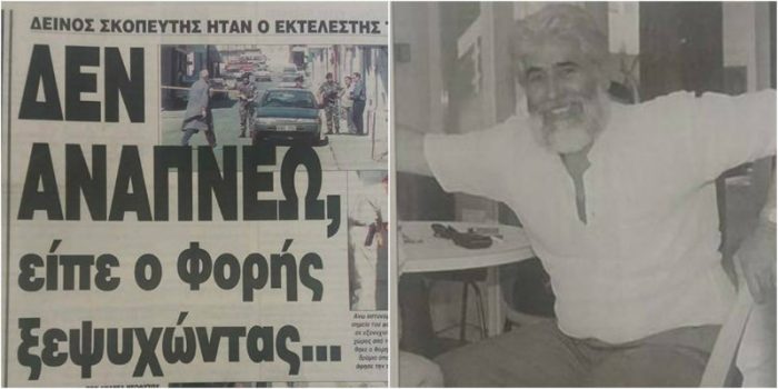Το μεγάλο ξεκαθάρισμα στην Κυπριακή cosa nostra που εξελίχθηκε σε βεντέτα…