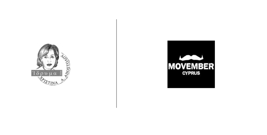 Movember 2016 ιατρική ημερίδα στην Λάρνακα!