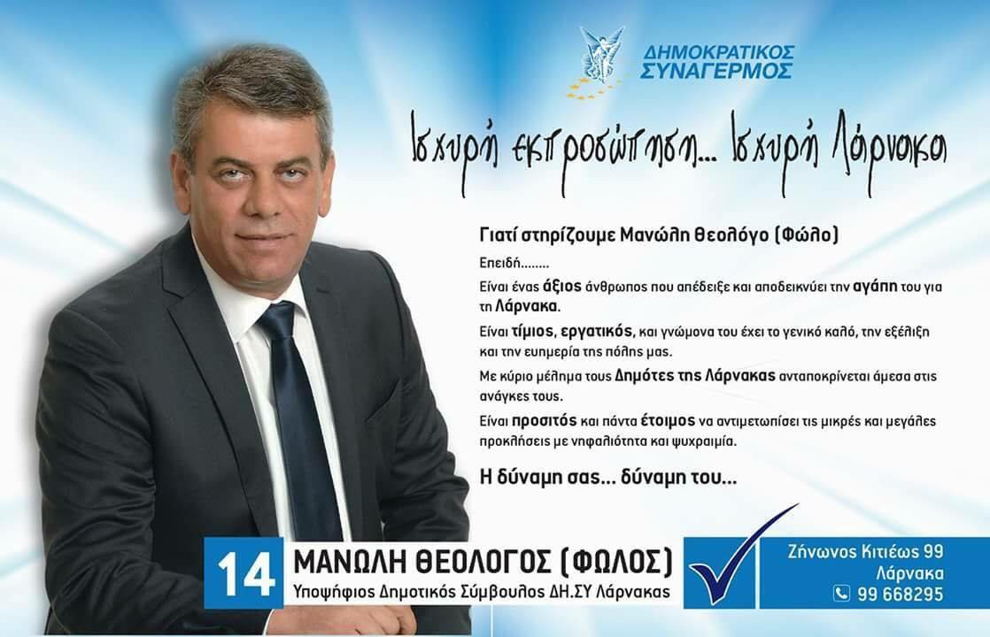 Τρίτη φορά πρώτος των πρώτων o “Φώλος”!