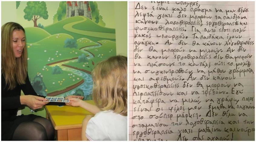 «Κύριε υπουργέ δεν σας αγαπώ»- Ένα παιδί γράφει στον υπουργό Παιδείας και συγκινεί
