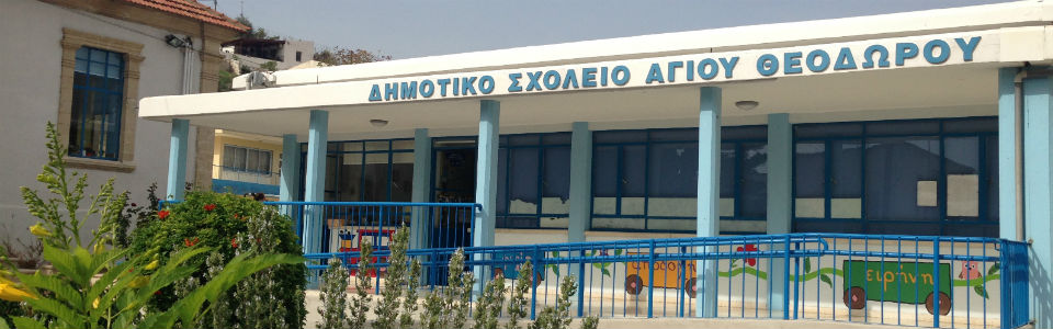 «Κόπηκαν» σχολεία από την αντισεισμική αναβάθμιση