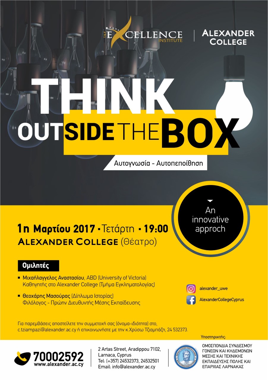 Διάλεξη «Think out the box» με θέμα την ανάπτυξη αυτοπεποίθησης και αυτογνωσίας στα παιδιά από το Alexander College