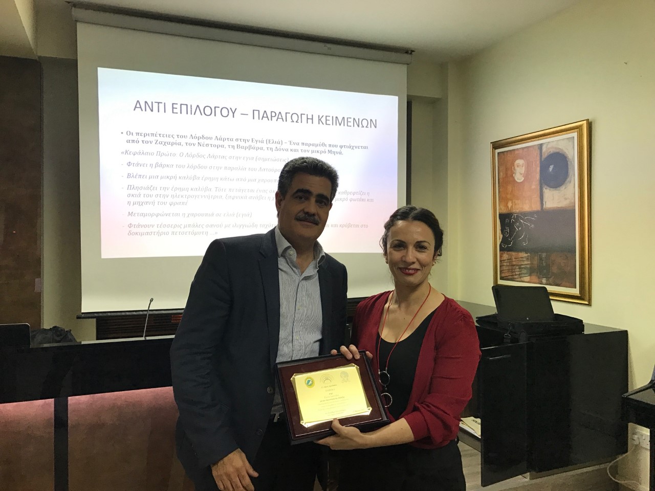Tελετή λήξης του πέμπτου έτους του Ελεύθερου Πανεπιστημίου του Δήμου Αραδίππου