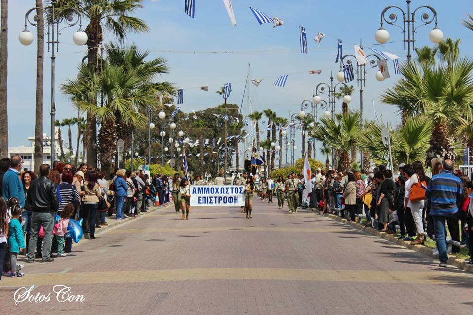 Με κάθε λαμπρότητα η Κύπρος τιμά την επέτειο της 1ης Απριλίου!