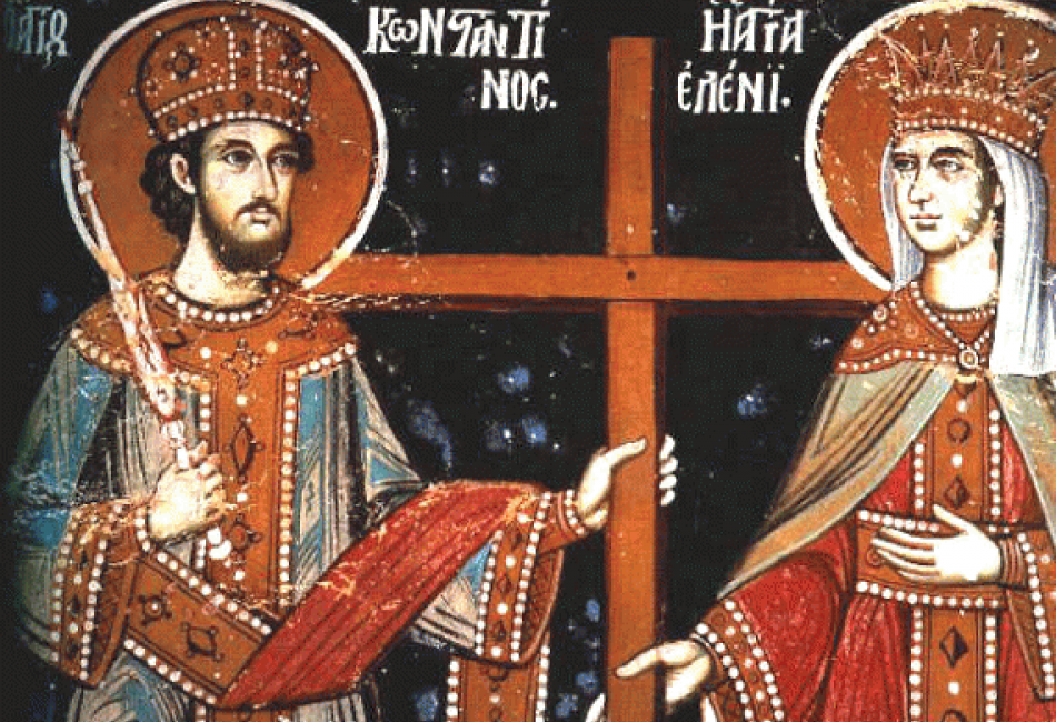Κωνσταντίνου και Ελένης σήμερα! Χρόνια Πολλά σε Εορταζόμενους και Εορταζόμενες!!!
