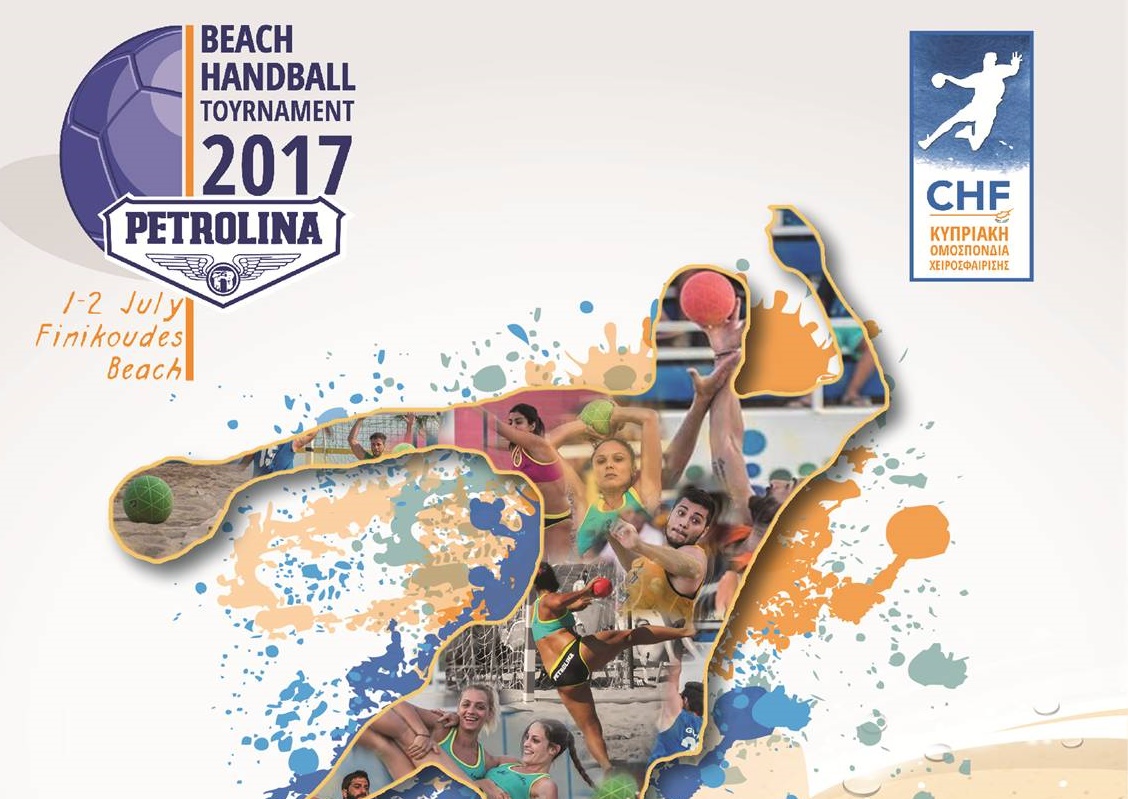 Τουρνουά Beach Handball 2017 από την Petrolina