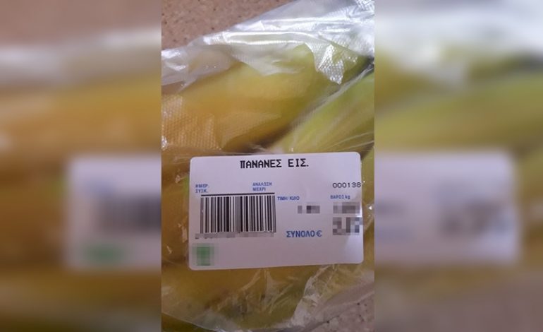 Made in Cyprus… «Εν ήβρα μπανάνες, αγόρασα Πανάνες»! (pic)