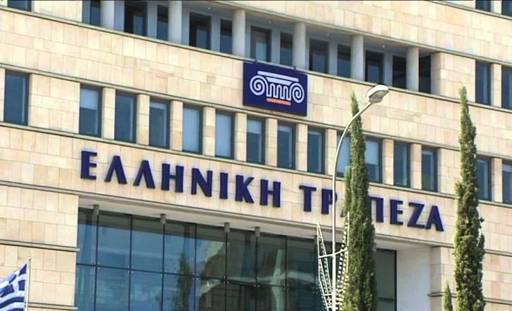 Τα καταστήματα της Ελληνικής Τράπεζας θα λειτουργούν τη Δευτέρα 24/7