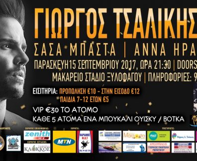 thumbnail_EVENT-NEW-SIZE-banner (2)