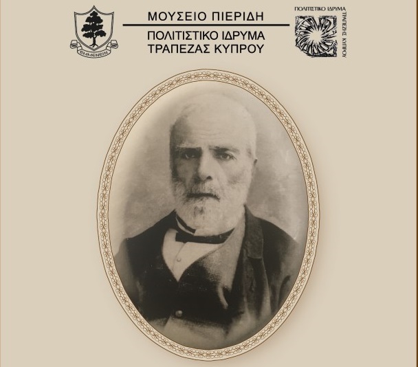 “Δημήτριος Πιερίδης (1811 – 1895) – Ο πρωτοπόρος της Κυπριακής Αρχαιολογίας”