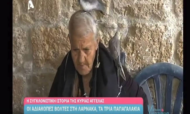 H συγκλονιστική ιστορία της κυρίας Αγγέλας, που ζει στους δρόμους της Λάρνακας ( video)