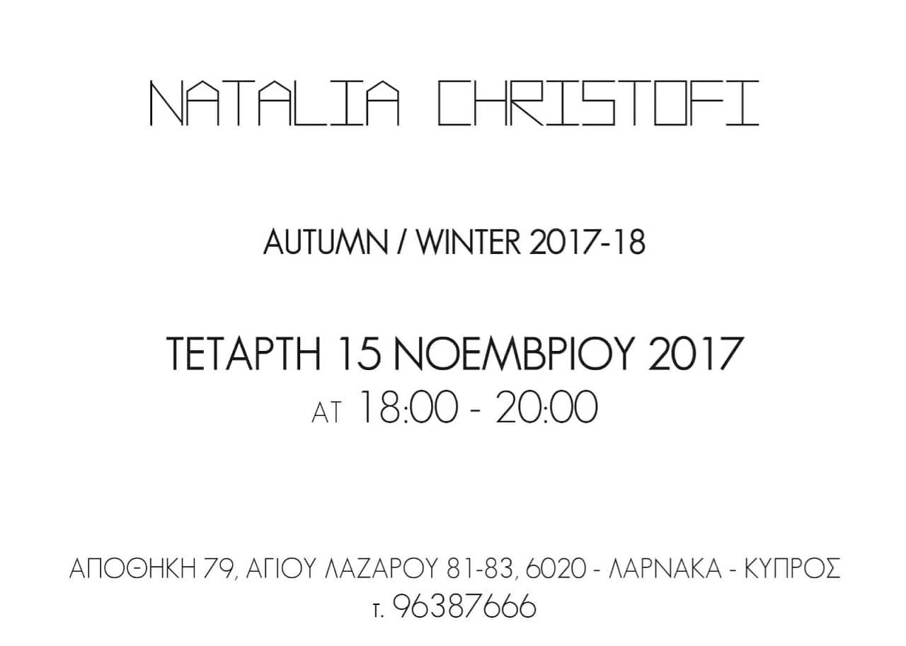 Η Ναταλία Χριστοφή από τη Λάρνακα παρουσιάζει τη χειμερινή της κολεξιόν!