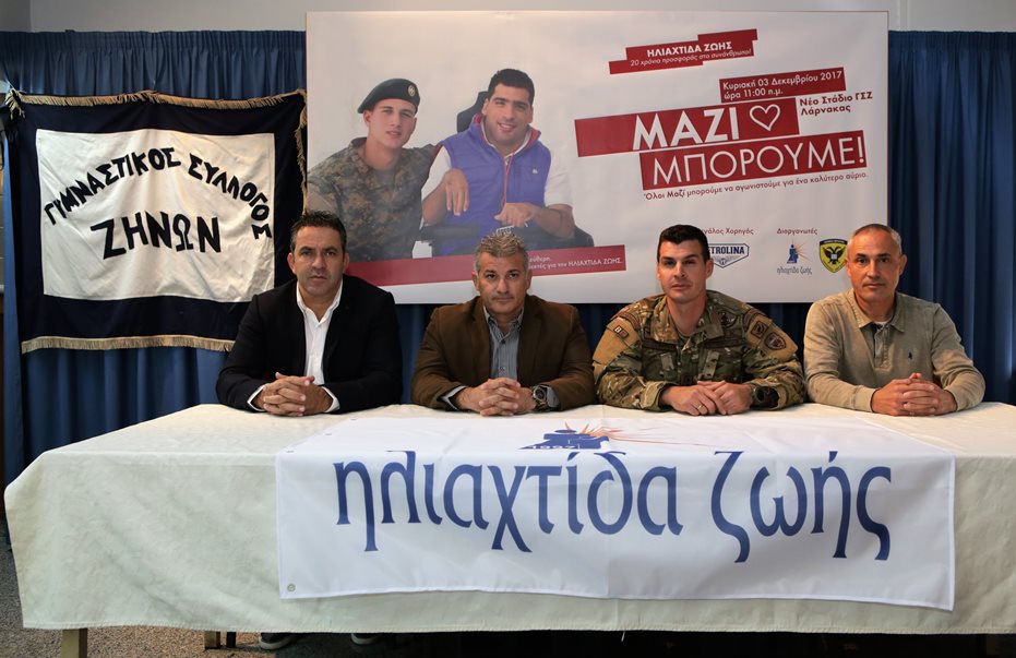 Καταδρομείς και ποδοσφαιριστές ενώνουν δυνάμεις σε μια εκδήλωση που δεν πρέπει να χάσετε