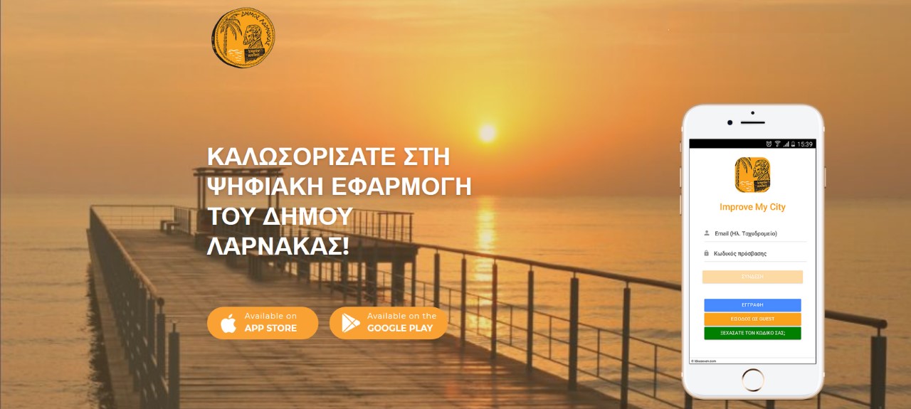 Ο Δήμος Λάρνακας τώρα βρίσκεται στα social media αλλά και σε εφαρμογή!