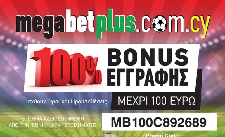 Προβάδισμα στο “διπλό” του Απόλλωνα δίνει η Megabet Plus