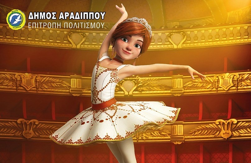 Χριστουγεννιάτικο πρόγραμμα του Δήμου Αραδίππου για σήμερα