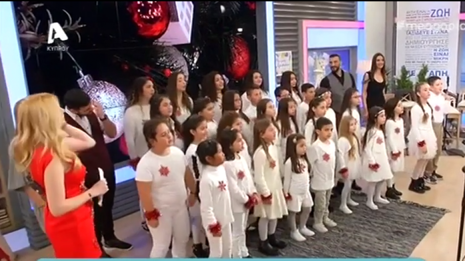 Το Χριστουγεννιάτικο Despacito με στίχους από τη χορωδία της σχολής της Σκαλιώτισσας Ασπασίας Μενελάου Κυπριανού (video)!