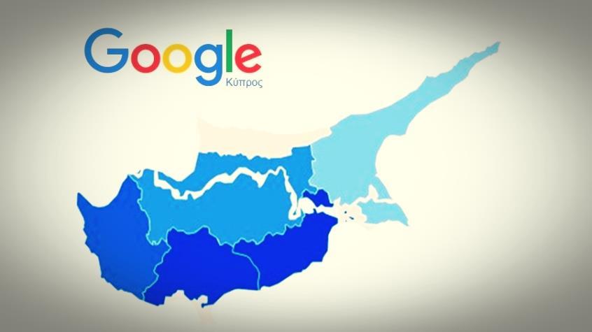 Τι αναζήτησαν στο Google οι Κύπριοι το 2017;