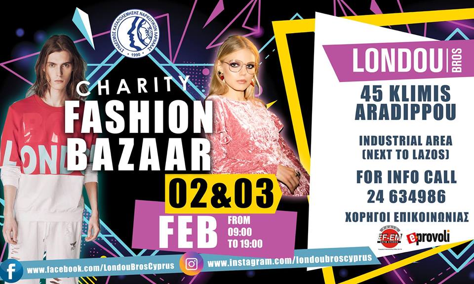 LONDOU BROS: Έλα στο φιλανθρωπικό FASHION BAZAAR, κάνε και εσύ την πρόληψη μόδα…