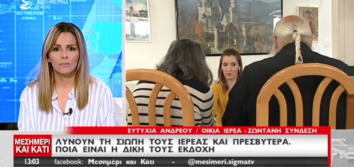 Καταδικασθείς ιερέας για υπόθεση Έλενας: ‘Είμαι αθώος και περιμένω Ανάσταση’ – VIDEO