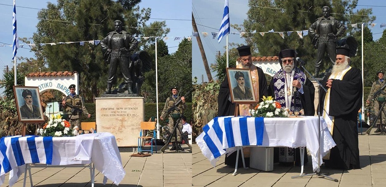 Εκδήλωση προς τιμή του Γρηγόρη Αυξεντίου διοργάνωσε ο Δήμος Λύσης!