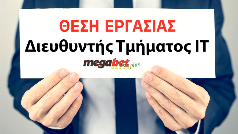 Διαθέσιμες Θέσεις Εργασίας στην Megabet Plus