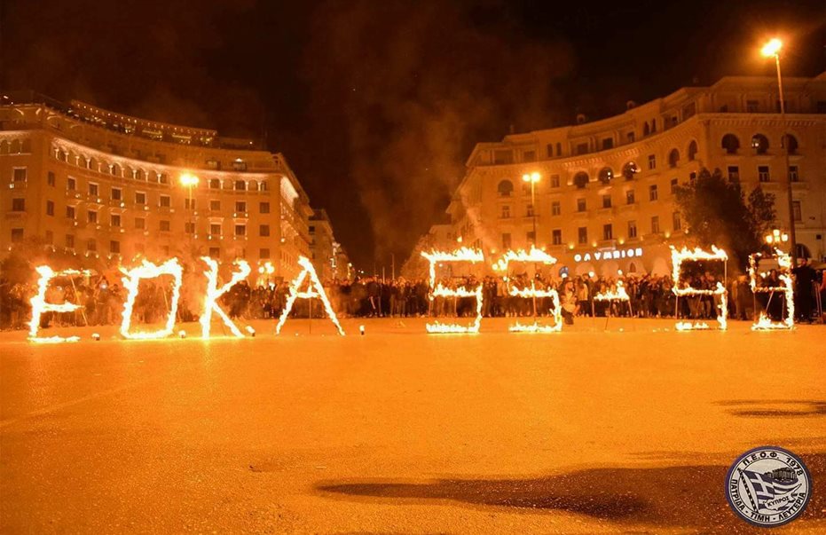 Ζωντάνεψε στην πλατεία Αριστοτέλους το θρυλικό έπος του 55-59 (εικόνες- βίντεο)