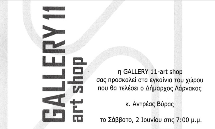 Gallery 11- art shop: Μια νέα Γκαλερί- χώρος τέχνης στη Λάρνακα