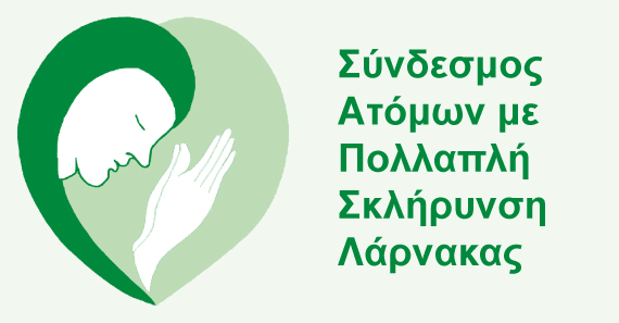 Σήμερα πάμε στην φιλανθρωπική επίδειξη μόδας για τα άτομα με πολλαπλή σκλήρυνση