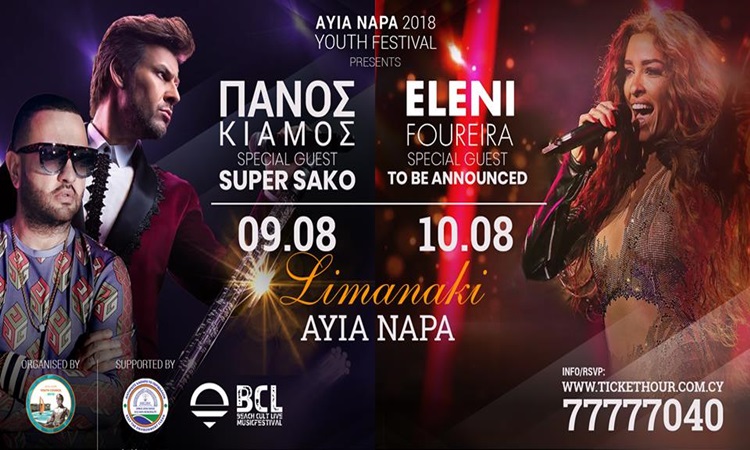 Με Πάνο Κιάμο και Ελένη Φουρέιρα το Φεστιβάλ Νεολαίας Αγίας Νάπας