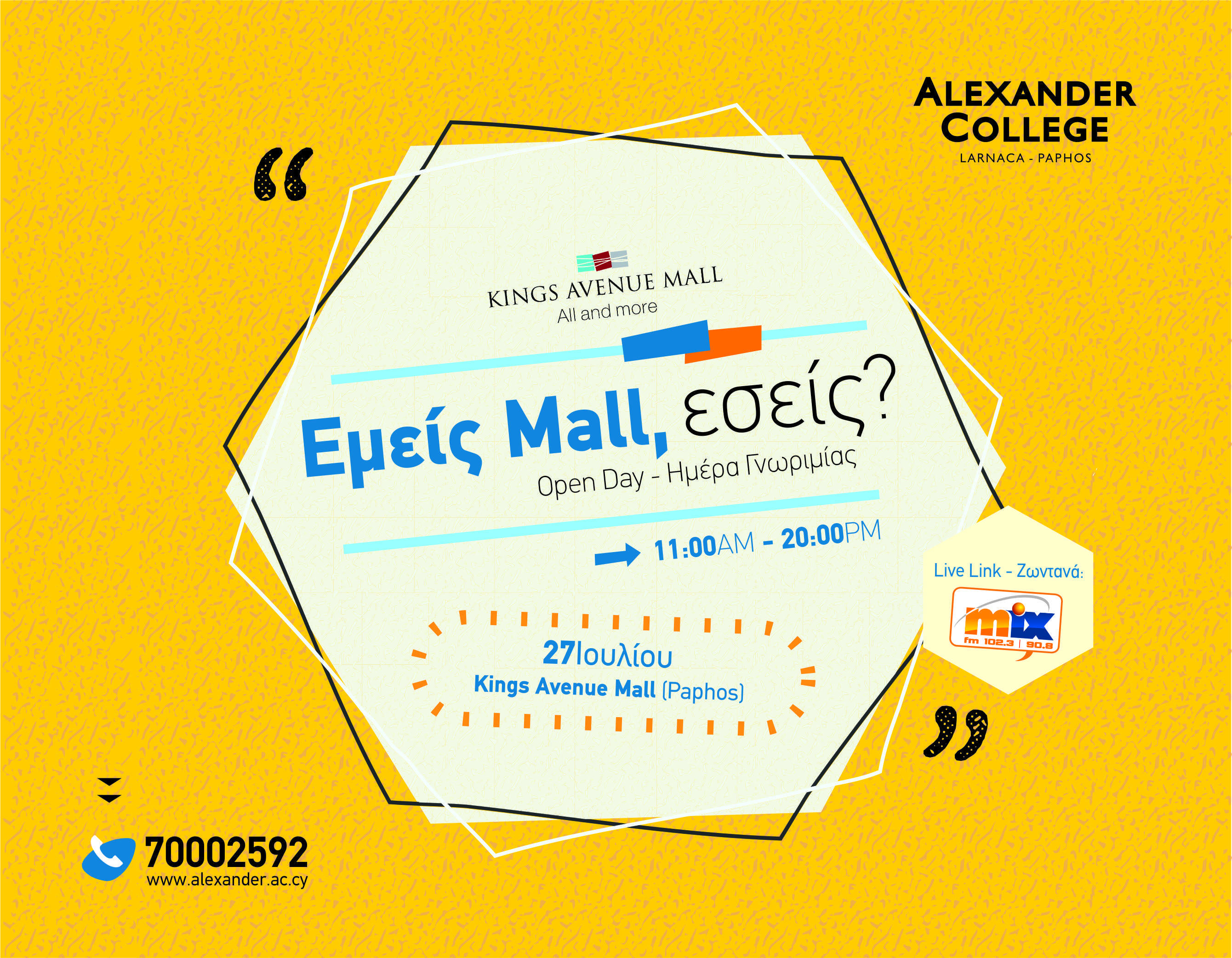 Ημέρα Γνωριμίας Alexander College – Εμείς Mall, εσείς;