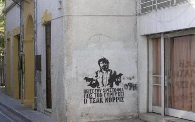 Απίστευτα χιουμοριστικά γκράφιτι σε τοίχους στην Κύπρο (pics)