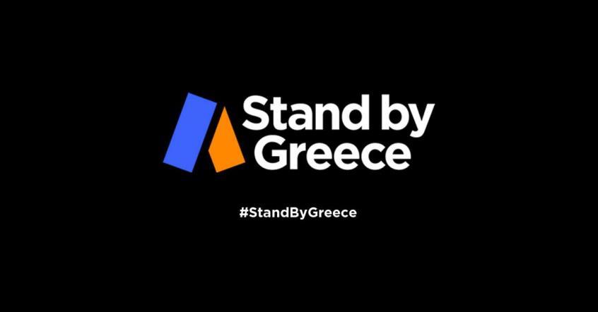 Stand by Greece με Βίσση και Ρέμο-Παγκύπριος έρανος και συναυλία
