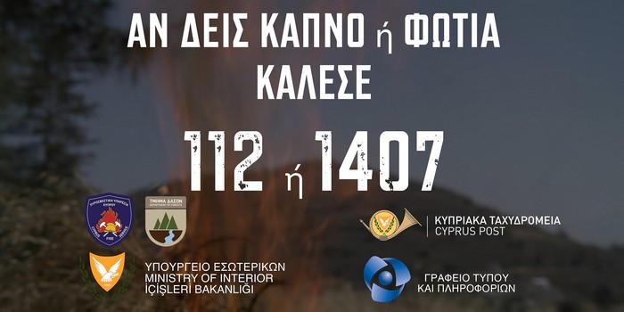Συνθήκες καύσωνα – Σε επίπεδα «κόκκινου συναγερμού» ο κίνδυνος πρόκλησης δασικών πυρκαγιών