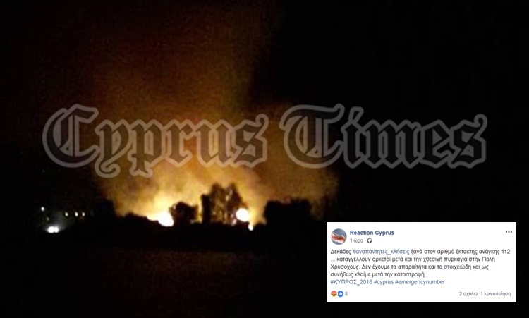 Καταγγελία Reaction: Μη ανταπόκριση του αριθμού έκτακτης ανάγκης «112» την ώρα φωτιάς