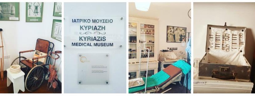 Trip Advisor : Πιστοποιητικό Αριστείας στο Ιατρικό Μουσείο Κυριαζή στη Λάρνακα