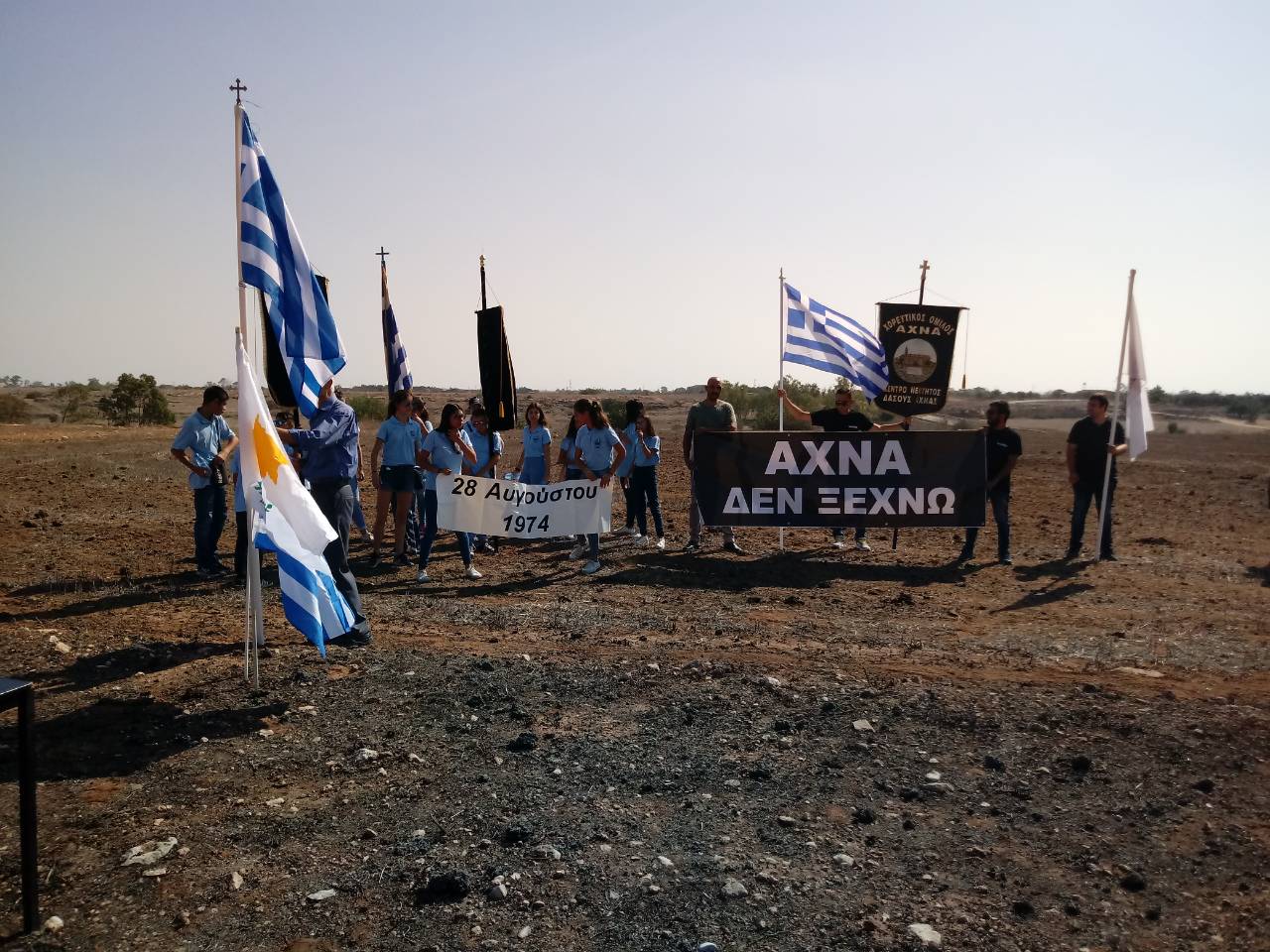 Αντικατοχική εκδήλωση “Η Άχνα Εάλω”
