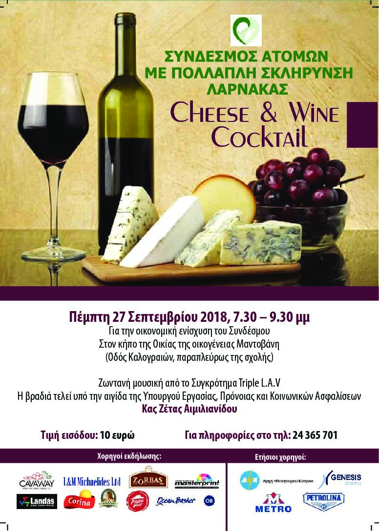 Cheese and wine (1)