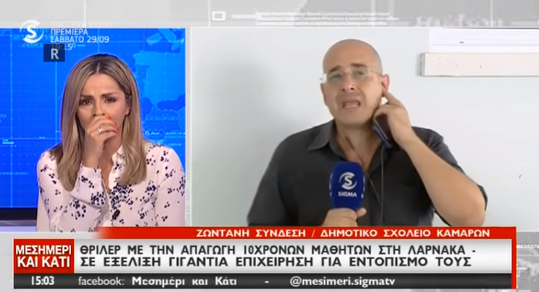 Ξέσπασε σε λυγμούς ο Σωτήρης Παπαδόπουλος με την είδηση του εντοπισμού των δύο παιδιών!