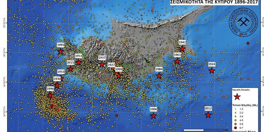 Tα στατιστικά σεισμών στην Κύπρο –Έρχεται μεγάλος σεισμός;(ΧΑΡΤΕΣ)